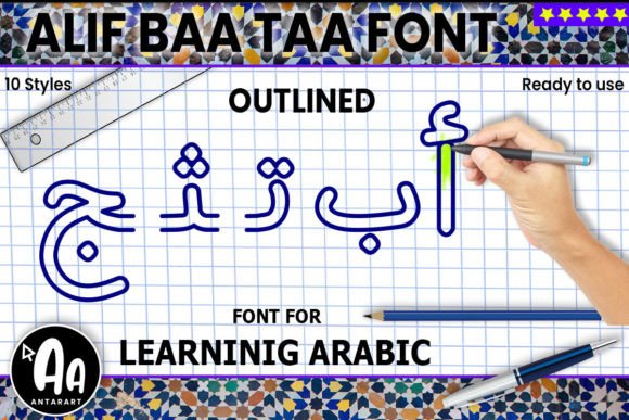 How Alif Baa Taa Outlined Boosted Our Arabic Campaign’s Visual Clarity